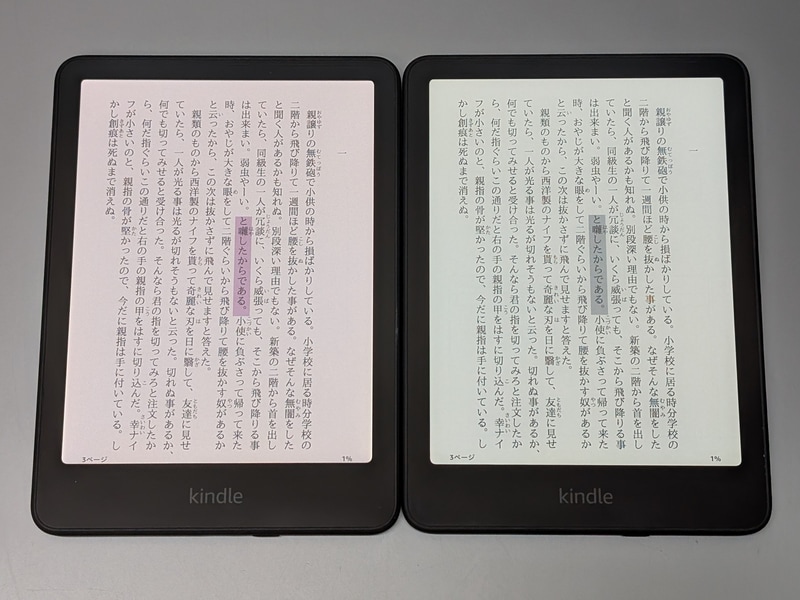 カラー化によってハイライトがグレースケールではなくカラーで表示できるようになったのはメリットだ