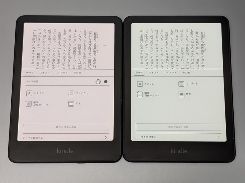 オプションを表示すると、「ページの色」という項目が新たに追加されているが、これは従来のダークモードに相当するもので、実質的に違いはない