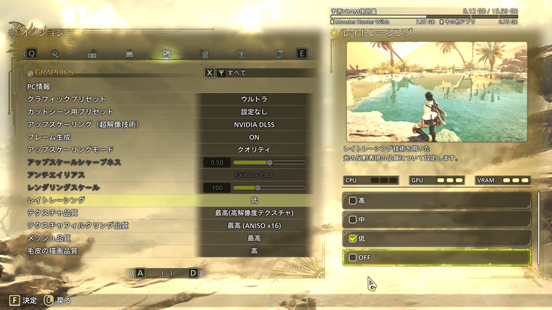 「Monster Hunter Wilds」(3,840×2,160ドット、ウルトラ、レイトレーシング: 低)のフレームレートは59.81fps