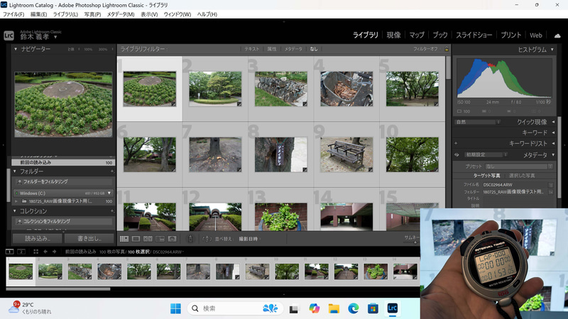 「Adobe Lightroom Classic」で100枚のRAW画像を現像(7,952×5,304ドット、カラー - 自然)するのにかかった時間は1分53秒05