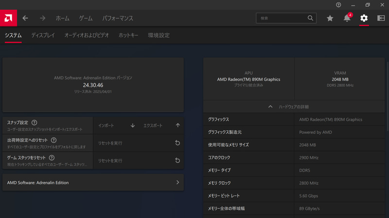 AMD Software Adrenalin Edition