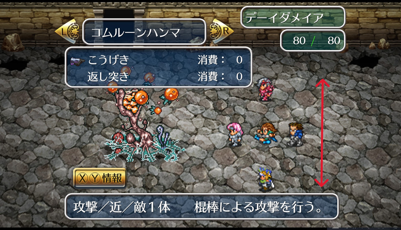 相手の体力は削れてはいるんだけど、削られもする(笑)