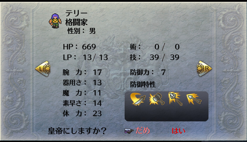 テリーはイカツイ系男子に見えるので、アンドロメダより期待してたのに……