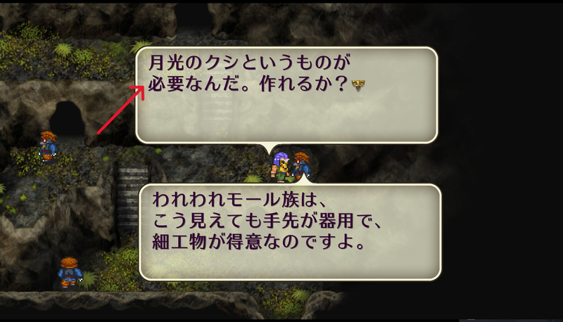 本当に光が入った!!!!