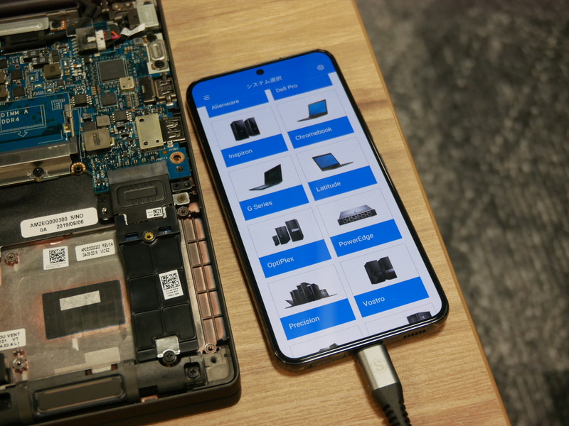 まずは対象となる機種を選択するところから始まる