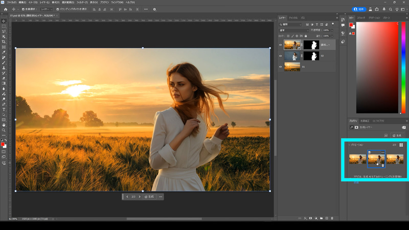 結果として、プロパティパネルに3つのバリエーションが生成されているので気に入ったものを選びます