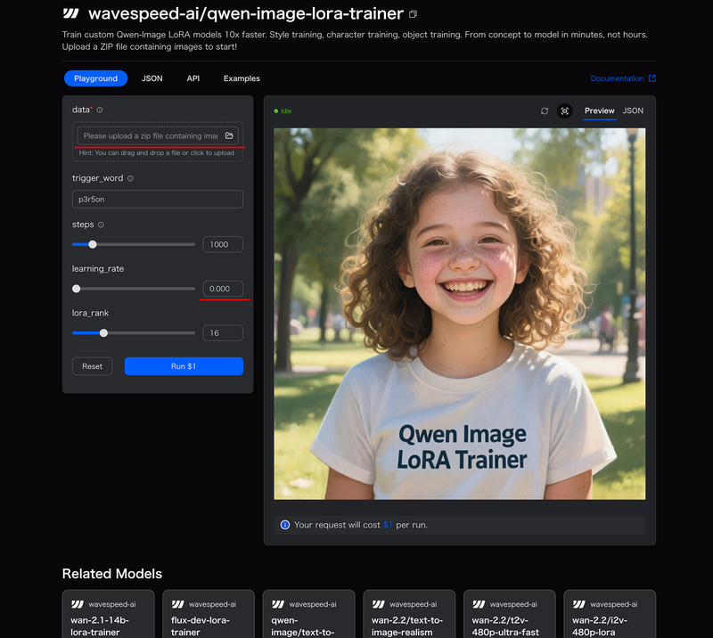 WaveSpeedAIのQwen-Image用LoRA学習画面。datasetは、画像とそれに対のファイル名.txtにキャプション(なくてもよい)をzipにしてアップロード。learning_rateの0.000、実は0.0001(1e-4)なので触って0にしないように！学習は10分未満と爆速