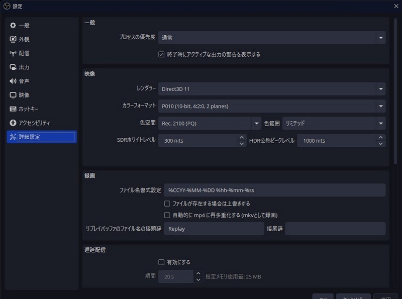 OBSで「設定」→「詳細設定」→「映像」にある「カラーフォーマット」を「P010(10-bit, 4:2:0, 2 planes)」に、「色空間」を「Rec. 2100(PQ)」に、「色範囲」を「リミテッド」に変更する