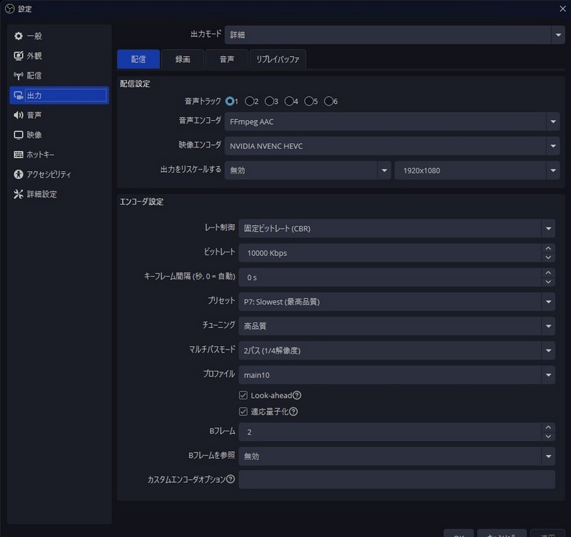 「映像エンコーダ」を「HEVC」にして、「エンコーダ設定」の「プロファイル」を「main10」にする