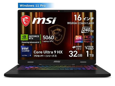 本日みつけたお買い得品】MSIのGeForce RTX 5060搭載ゲーミング