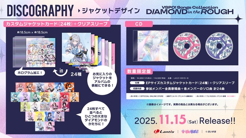 カスタムジャケットカードはダイヤモンド型に並べられるデザイン