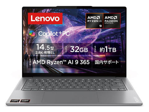 【美品】有機ELノートPC(Ryzen 9 16GB, 512GB) 本日みつけたお買い得品】Ryzen AI 9搭載の有機ELノートが約6万6