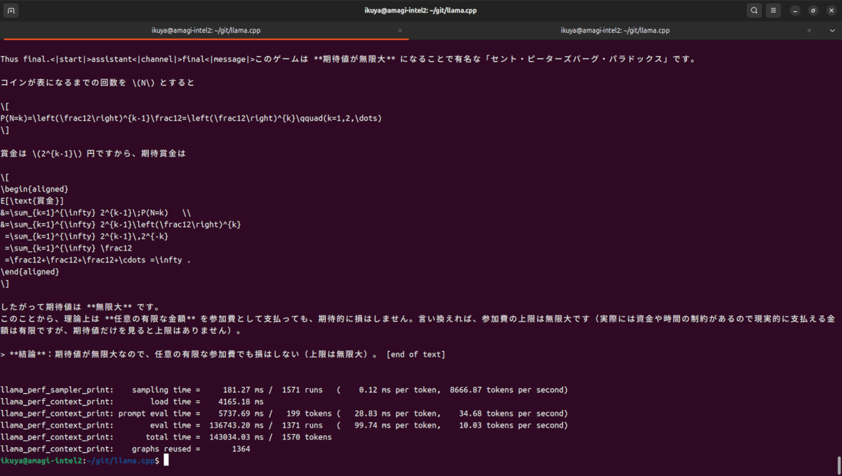 gpt-oss-120bで問い合わせ結果