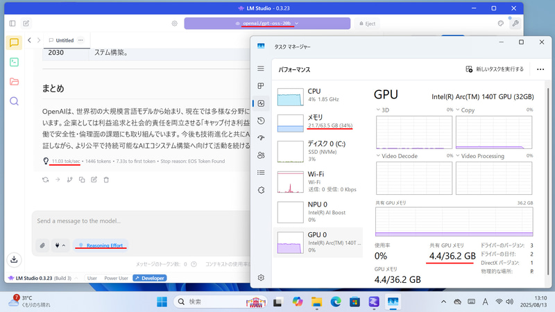 LM Studioで作動中のgpt-oss-20b。11tok/sほど出ている