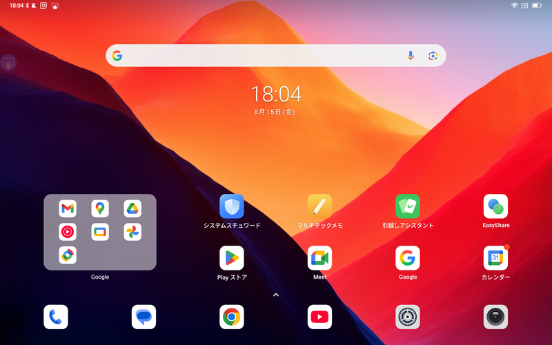 投影中は画面にバブル(スクリーンショット左やや上の青いバブル)が表示される。しばらくすると半透過になるので目立たない