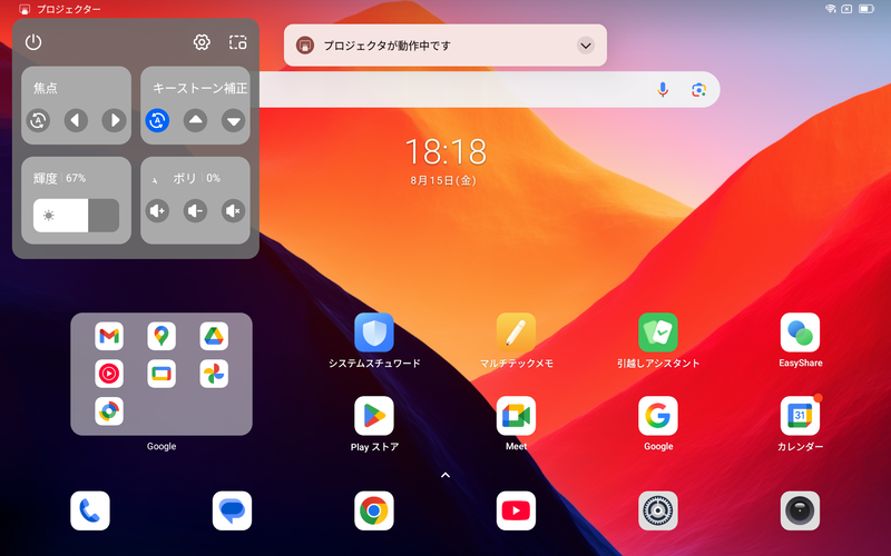 バブルをタップするとすぐにさまざまな設定が行なえるので便利