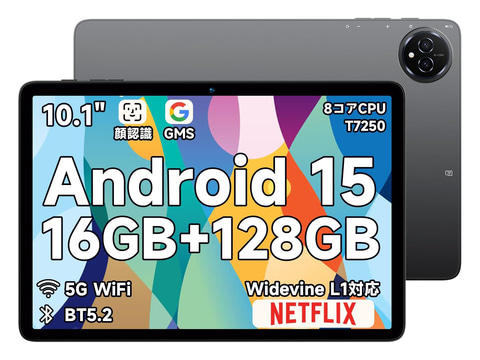 本日みつけたお買い得品】10型Androidタブレットが25%オフの1万