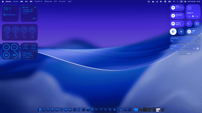 デスクトップをブルーで統一してみた。ただし、Dockに収納されたアプリのサムネイルには色が残っている。ここも強制的に色を合わせたいところだ