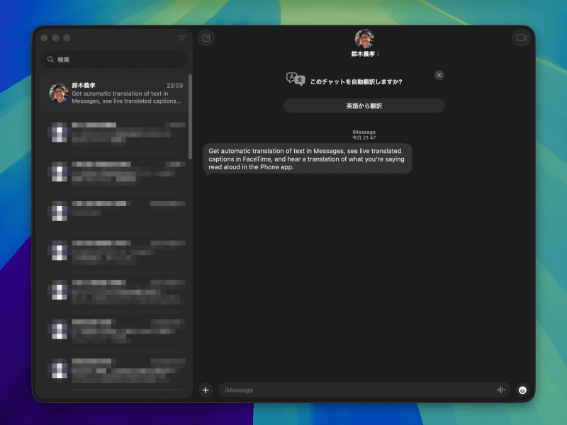 他言語のチャットを受信すると「ライブ翻訳」が利用可能となる。特に事前設定は必要ない