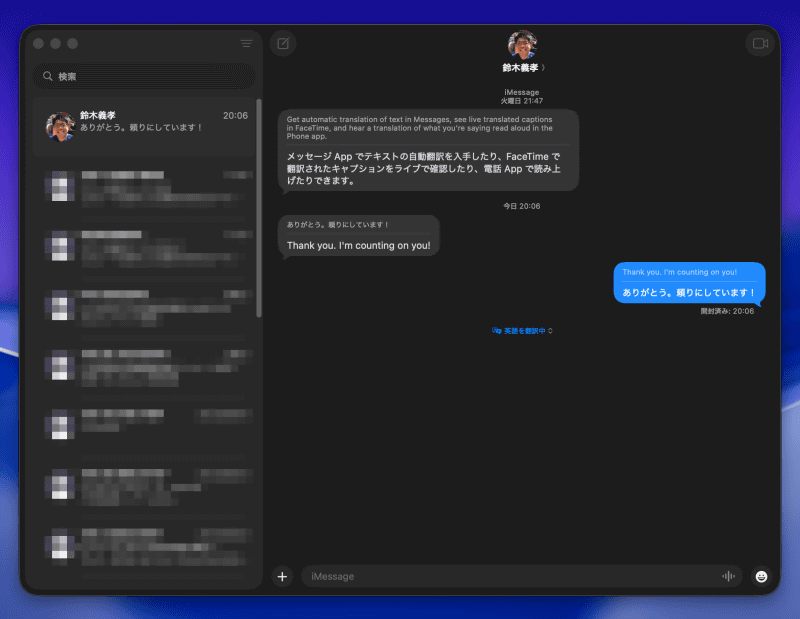 他言語のチャットを受信すると「ライブ翻訳」が利用可能となる。特に事前設定は必要ない