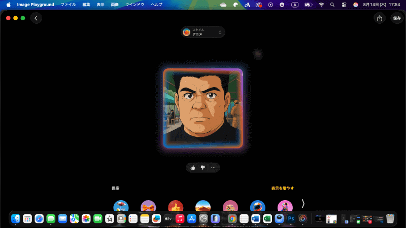 「Image Playground」に「ChatGPTスタイル」が追加され、さらにバリエーション豊かな画像を生成できるようになった