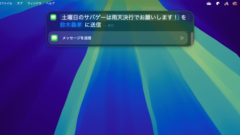 「メッセージ」と入力後、「メッセージ内容」と「宛先」を追加。この一連の作業をキーボードだけでこなせる