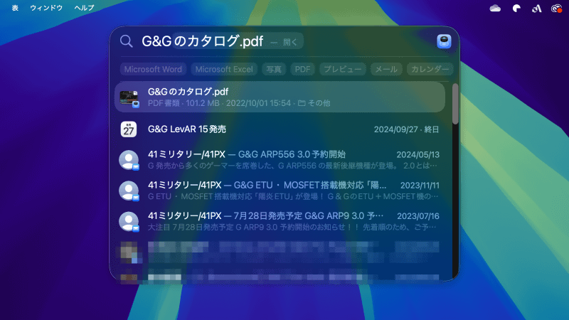 メッセージ以外にも、Eメールの送信、メモの作成、ポッドキャストの再生などさまざまなアクションを直接実行できる