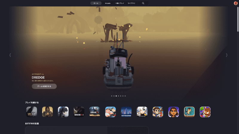 「Apple Games」はゲーム用のポータルアプリ