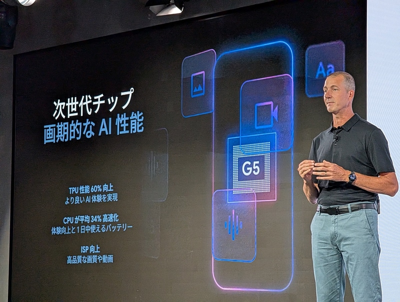 Tensor G5は前世代と比べ、CPUが平均34%、TPUが60%性能向上