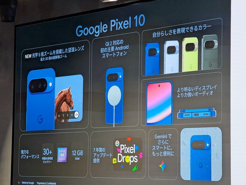 Pixel 10の概要