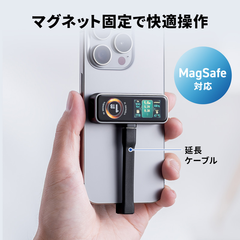 2種の延長ケーブルでスマートフォン背面に固定できる