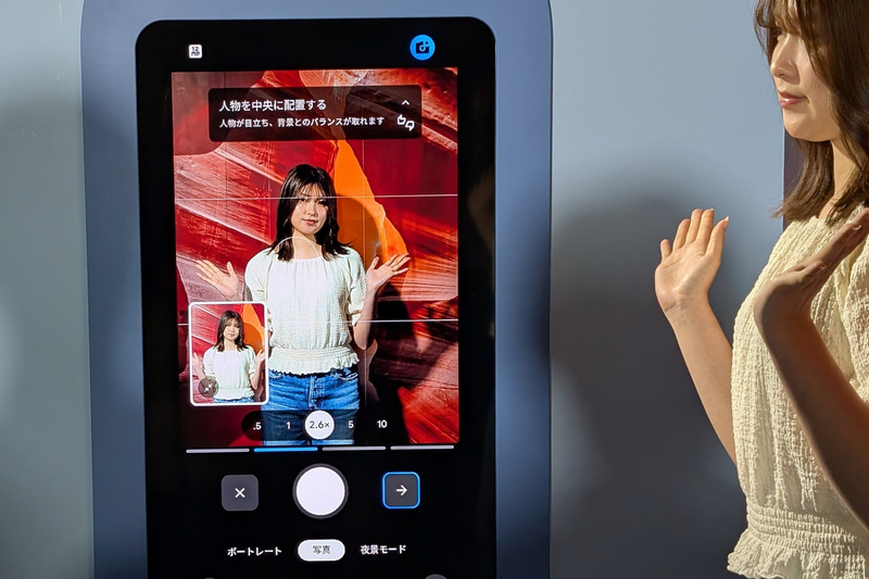 Pixel 10シリーズに搭載されるカメラコーチ機能