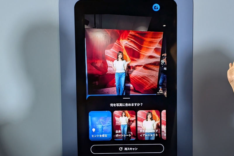 カメラコーチ機能を使うと、被写体を認識して、オススメの構図例を提示