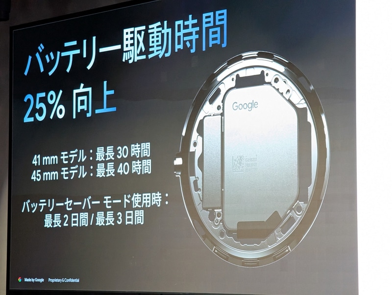 バッテリ駆動時間も延びている