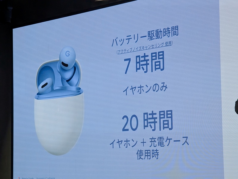 7時間のバッテリ駆動が可能