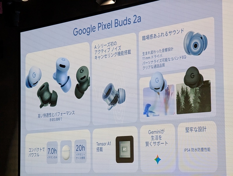 Pixel Ear Buds 2aの主な特徴