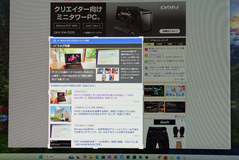画面内の任意の範囲を選択