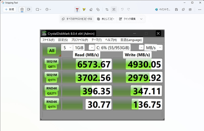 テキストがハイライト表示されるので、「コピー」ボタンでクリップボードにコピー。カーソルで直接選択することもできる