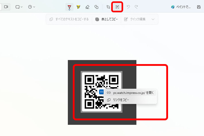 QRコードを含むスクショから「テキスト アクション」ボタンでそのQRコードに含まれるテキストやURLをゲットできる