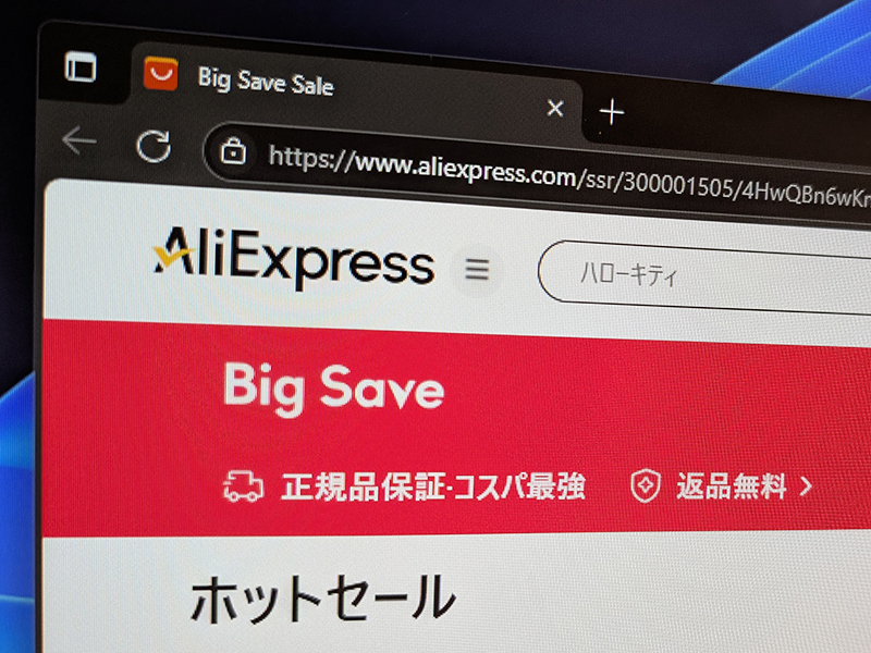 Big Save対象の製品が、他社のECサイトよりも高かった場合、差額をクーポンで返金してくれるという