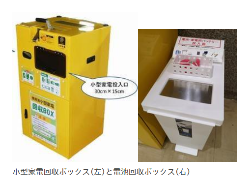 さいたま市の<a href="https://www.city.saitama.lg.jp/001/006/010/007/p030904.html" class="n" target="_blank">小型家電回収ボックス</a>。小型家電から取り外し可能な電池やモバイルバッテリは、併せて設置されている電池回収ボックス(画像右)に入れるルールになっている