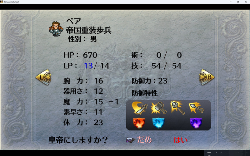 どうしてスラスラと進めないの……