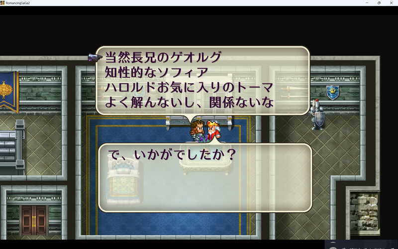 うわぁ急に地名と名前が増えて混乱(笑)