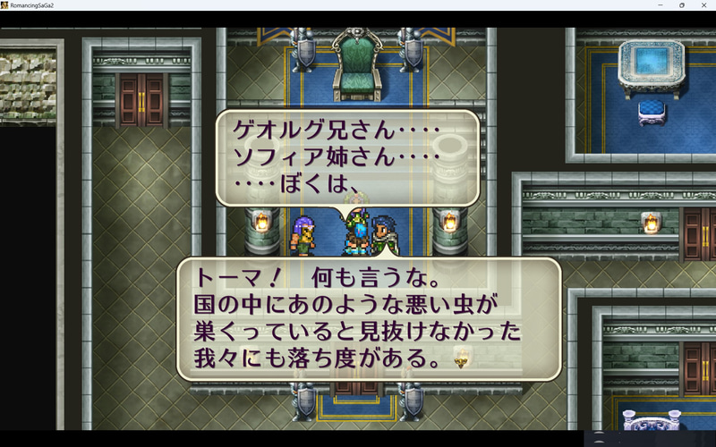 トーマの名でゲオルグへの討伐命令が出たのにトーマが監禁された……。トーマじゃない誰かが仕組んでいたということ!?