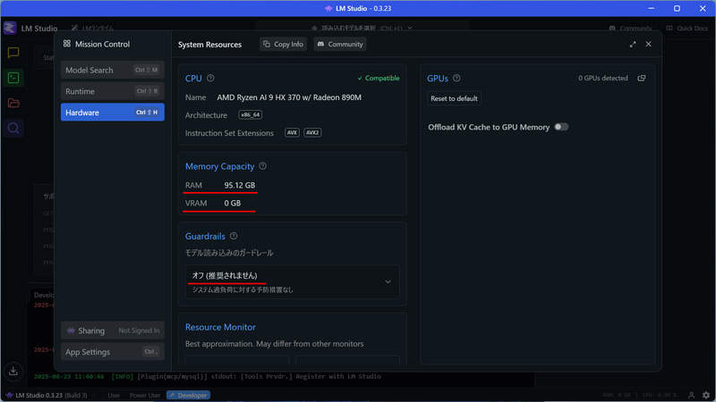 LM StudioではRAM 95.12GB、VRAM 0GBと認識。ガードレールをオフ