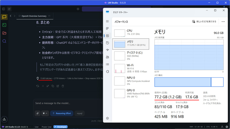 gpt-oss-120bがコンテキスト長最大128kで動作。13.6tok/sとCPUだけの割にはそこそこ出る