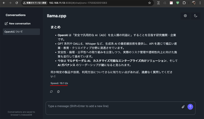 チャット用のWebUIでアクセスしたところ。約20tok/sほど出ている