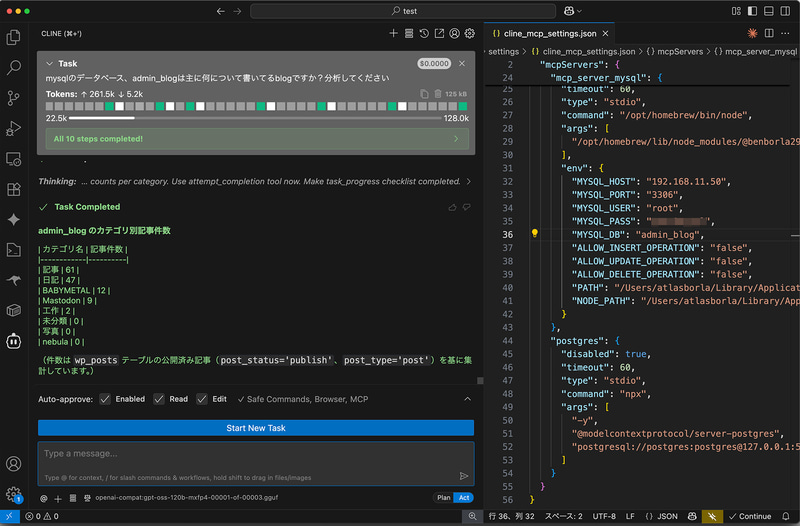VSCode + Clineで動作中のgpt-oss-120b (2/2)