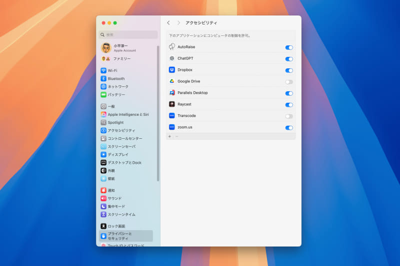 「システム設定」が開きます。[AutoRaise]項目の右側にあるスイッチをクリックして有効にしましょう。これで準備は完了です