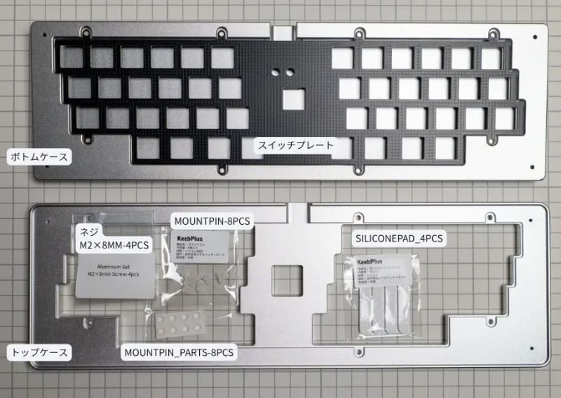 Aluminum Editionキット内容